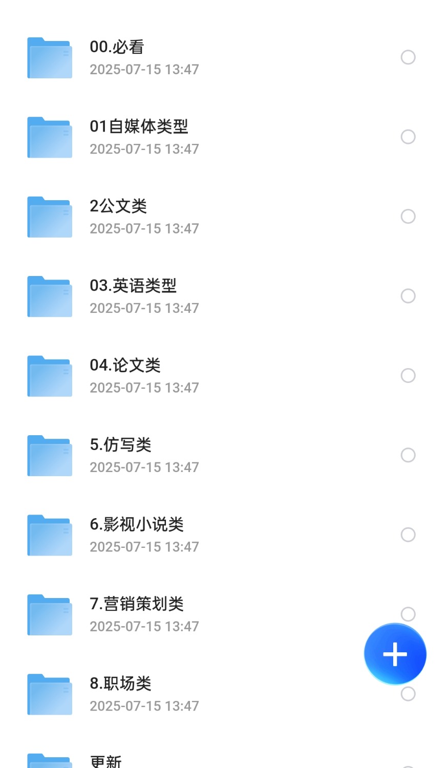 2025豆包ai指令集+提示词合集 