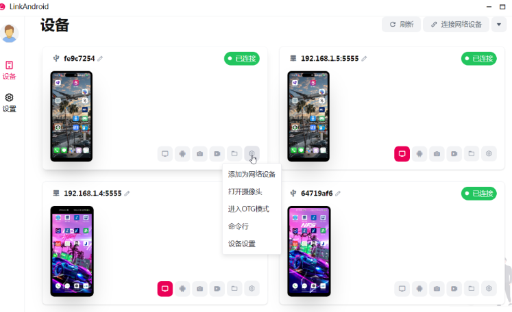 多部手机同时投屏电脑 支持无线连接，不卡顿，支持安卓15