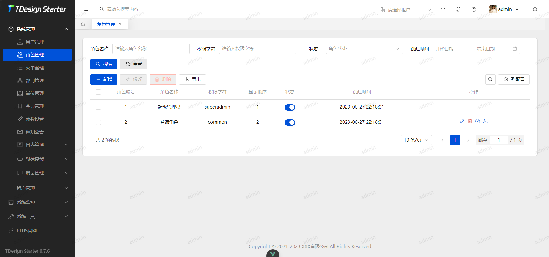 一款多账号体系、分布式集群、前后端分离、多租户管理系统
