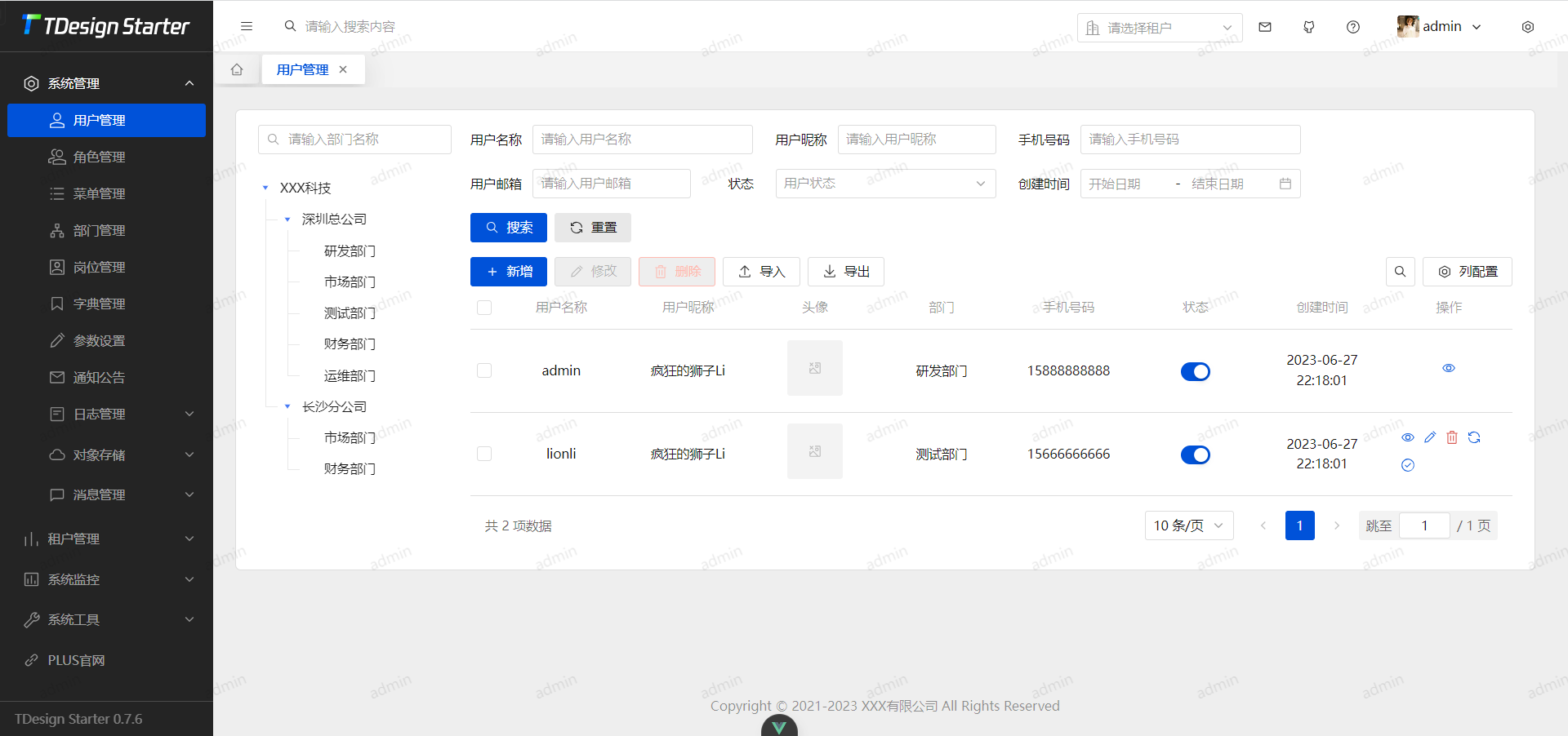 一款多账号体系、分布式集群、前后端分离、多租户管理系统