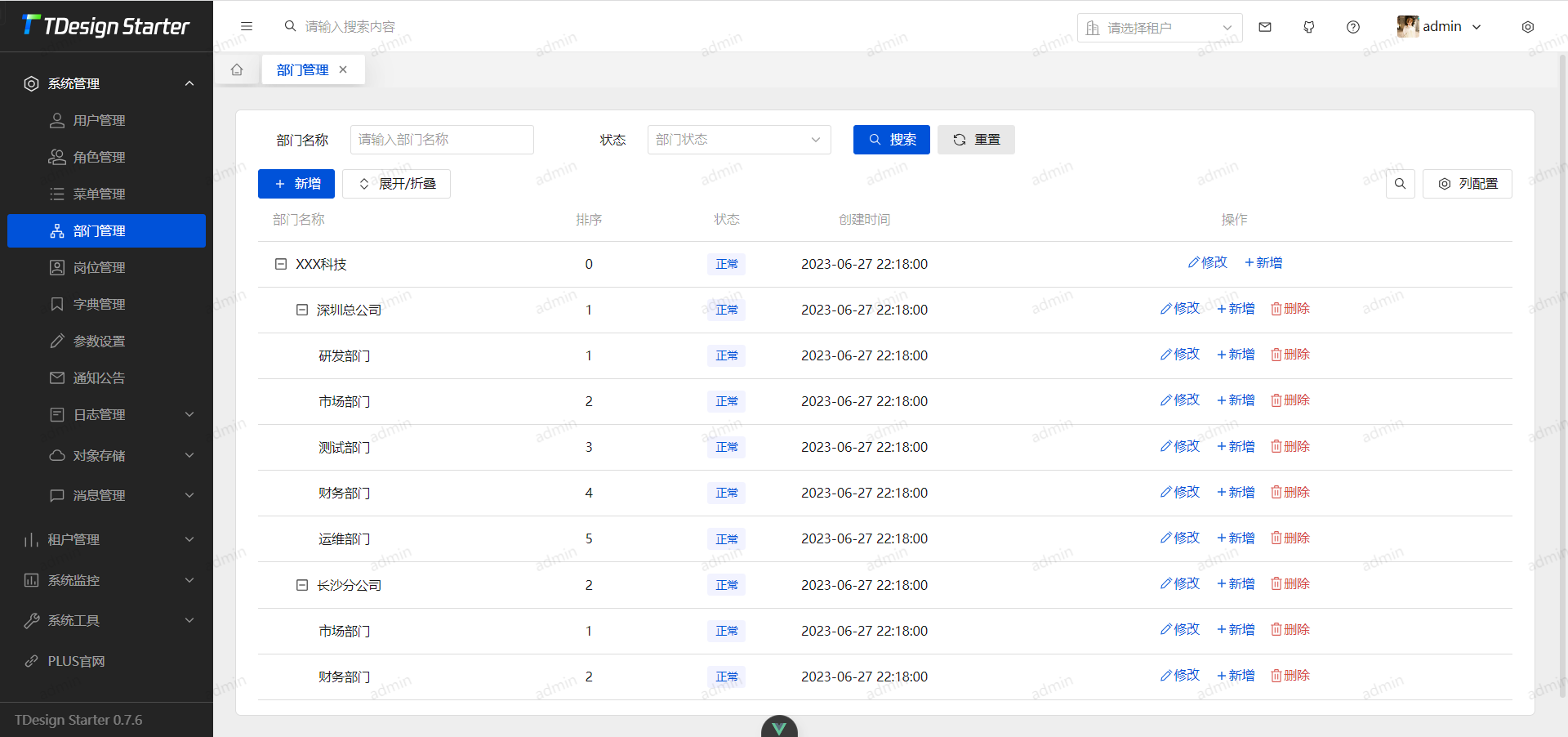 一款多账号体系、分布式集群、前后端分离、多租户管理系统