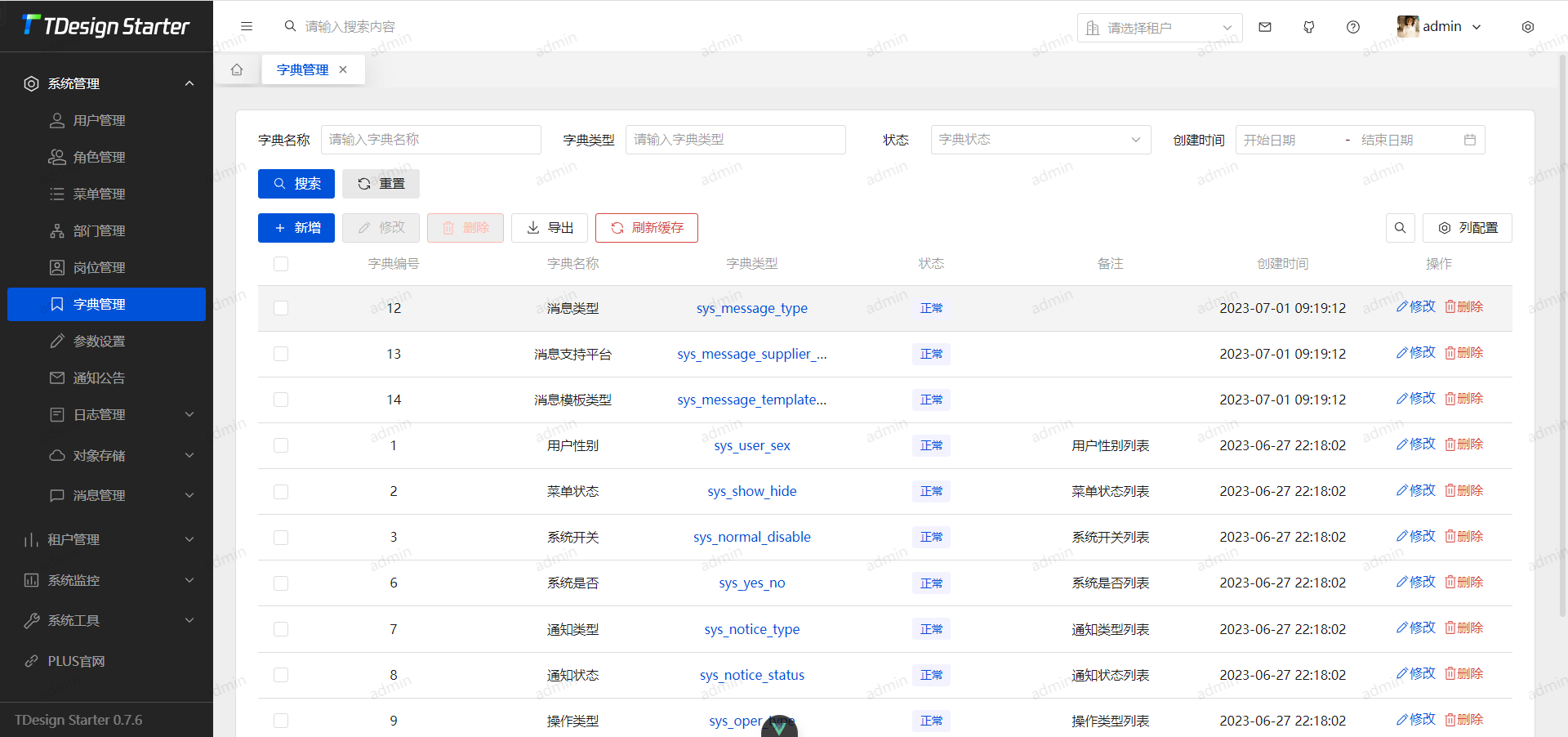 一款多账号体系、分布式集群、前后端分离、多租户管理系统