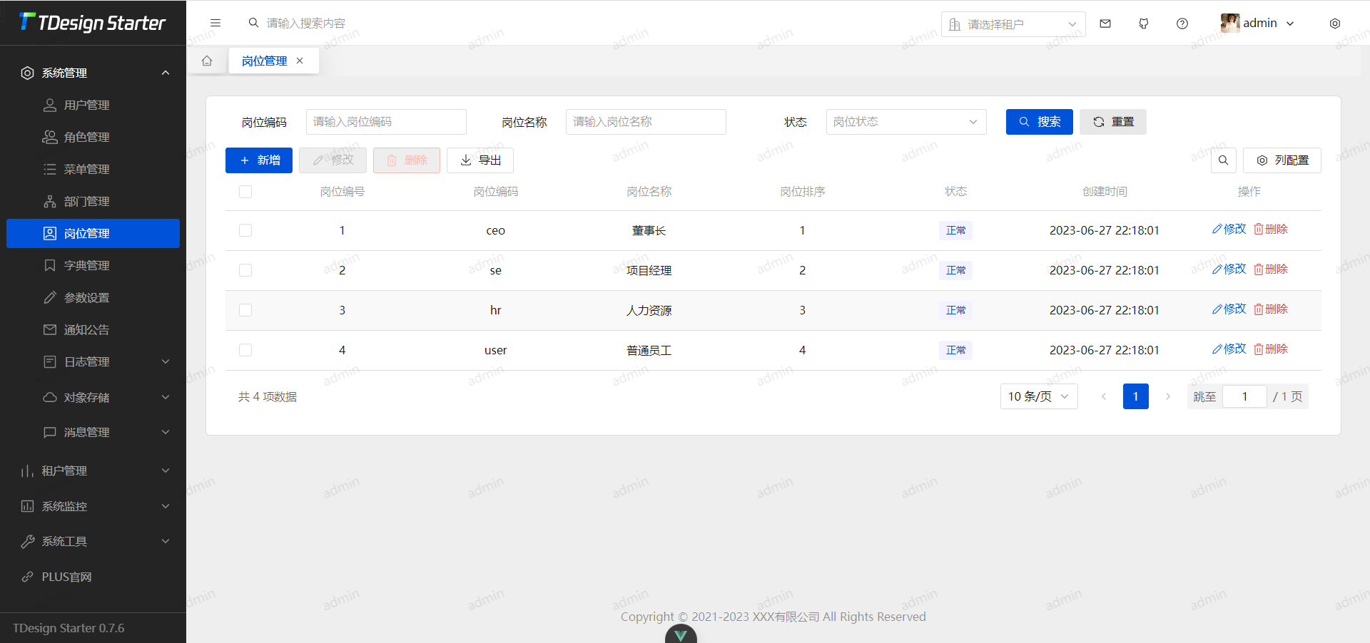 一款多账号体系、分布式集群、前后端分离、多租户管理系统