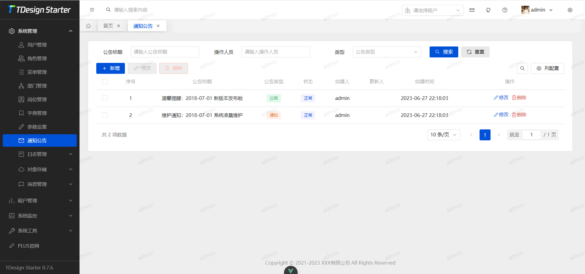 一款多账号体系、分布式集群、前后端分离、多租户管理系统