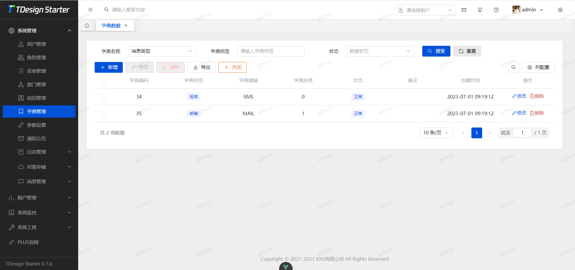 一款多账号体系、分布式集群、前后端分离、多租户管理系统