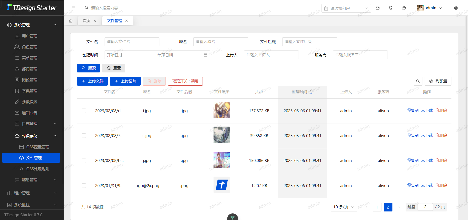 一款多账号体系、分布式集群、前后端分离、多租户管理系统