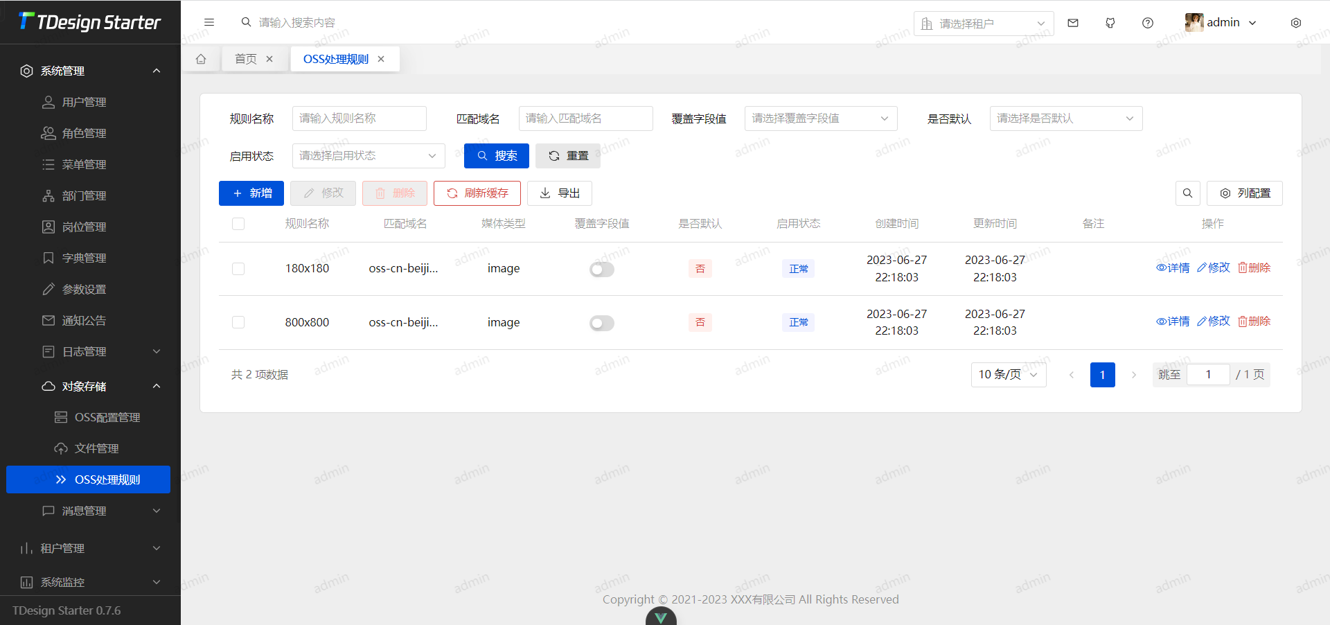一款多账号体系、分布式集群、前后端分离、多租户管理系统