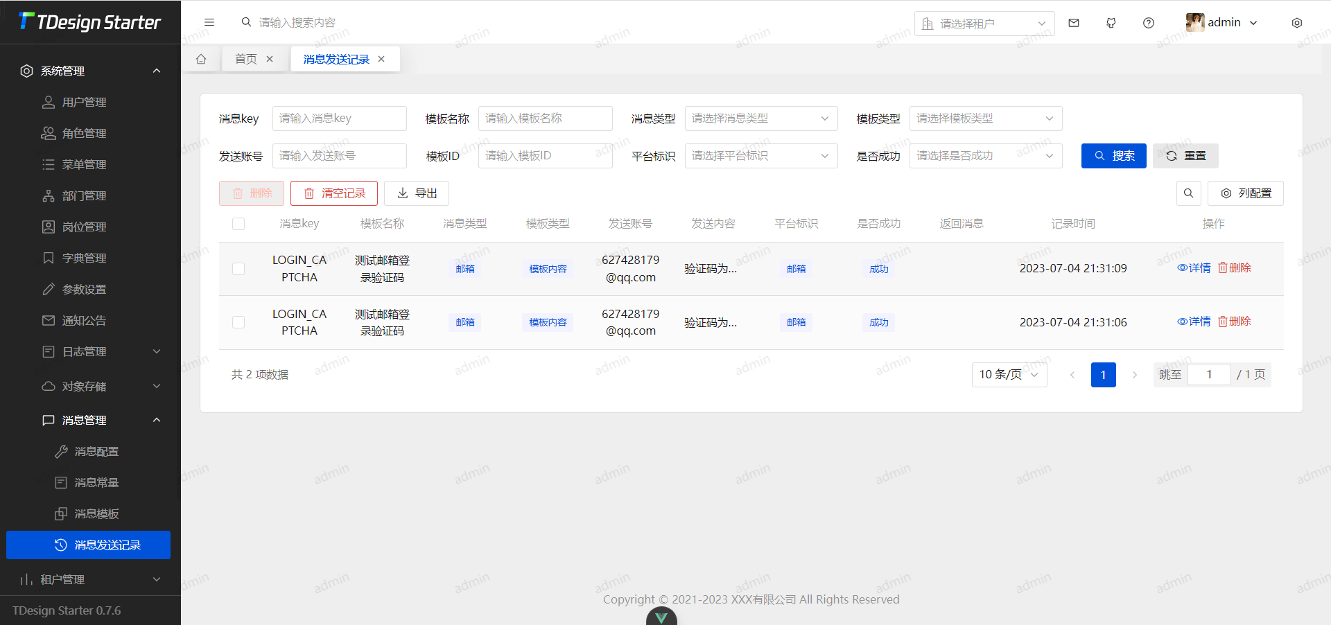 一款多账号体系、分布式集群、前后端分离、多租户管理系统