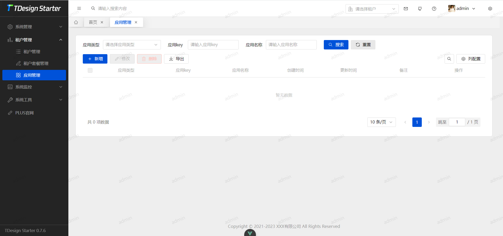 一款多账号体系、分布式集群、前后端分离、多租户管理系统