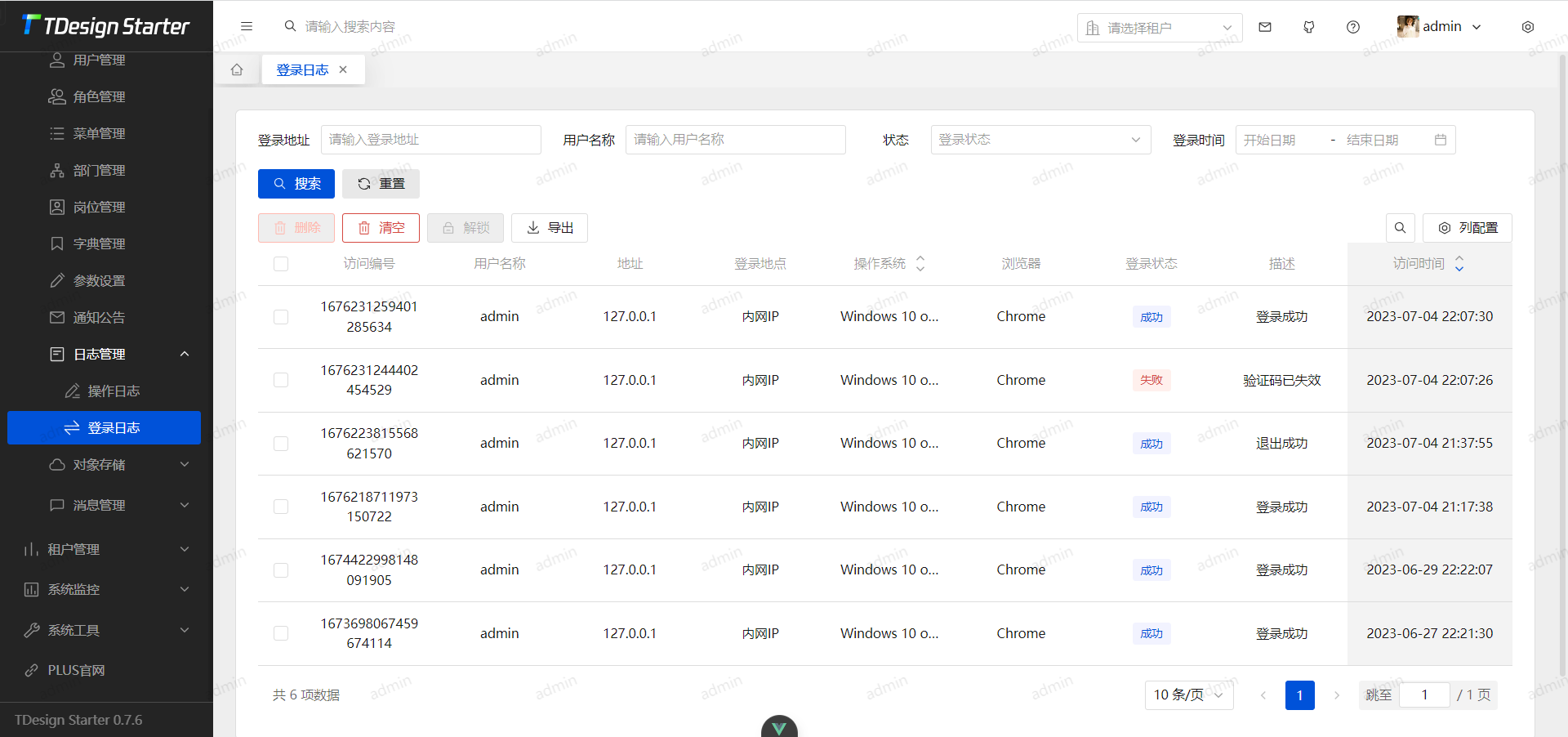 一款多账号体系、分布式集群、前后端分离、多租户管理系统