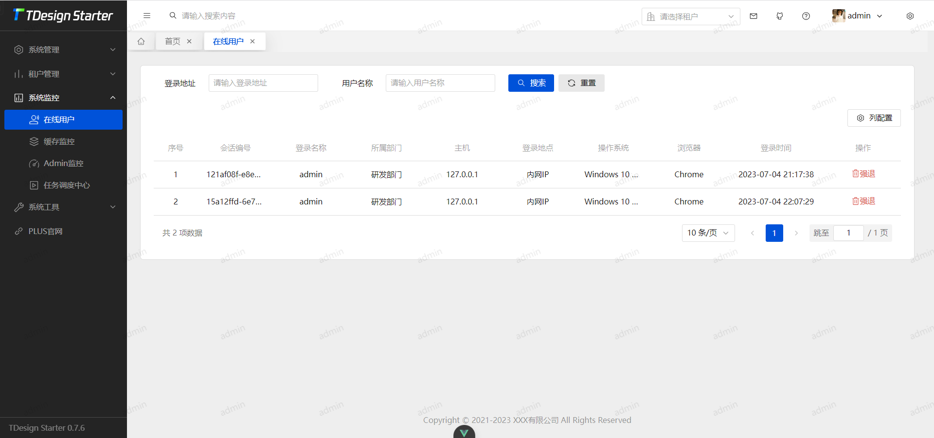 一款多账号体系、分布式集群、前后端分离、多租户管理系统