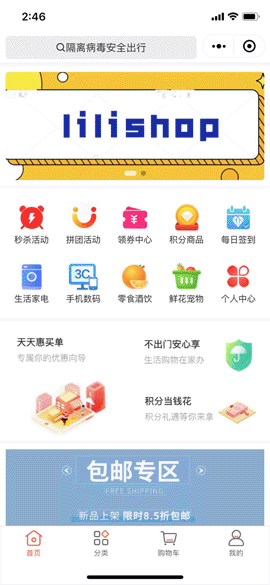 基于SpringBoot 全端开源 电商商城系统 O2O商城 B2B商城 多语言商城 跨境电商 B2B2C商城 F2B2C商城 S2B2C商 ...