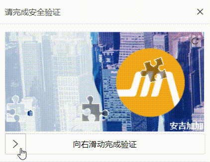 行为验证码(滑动拼图、点选文字)，前后端(java)交互，包含vue/h5/Android/IOS/flutter/uni-app/react/php/g ...