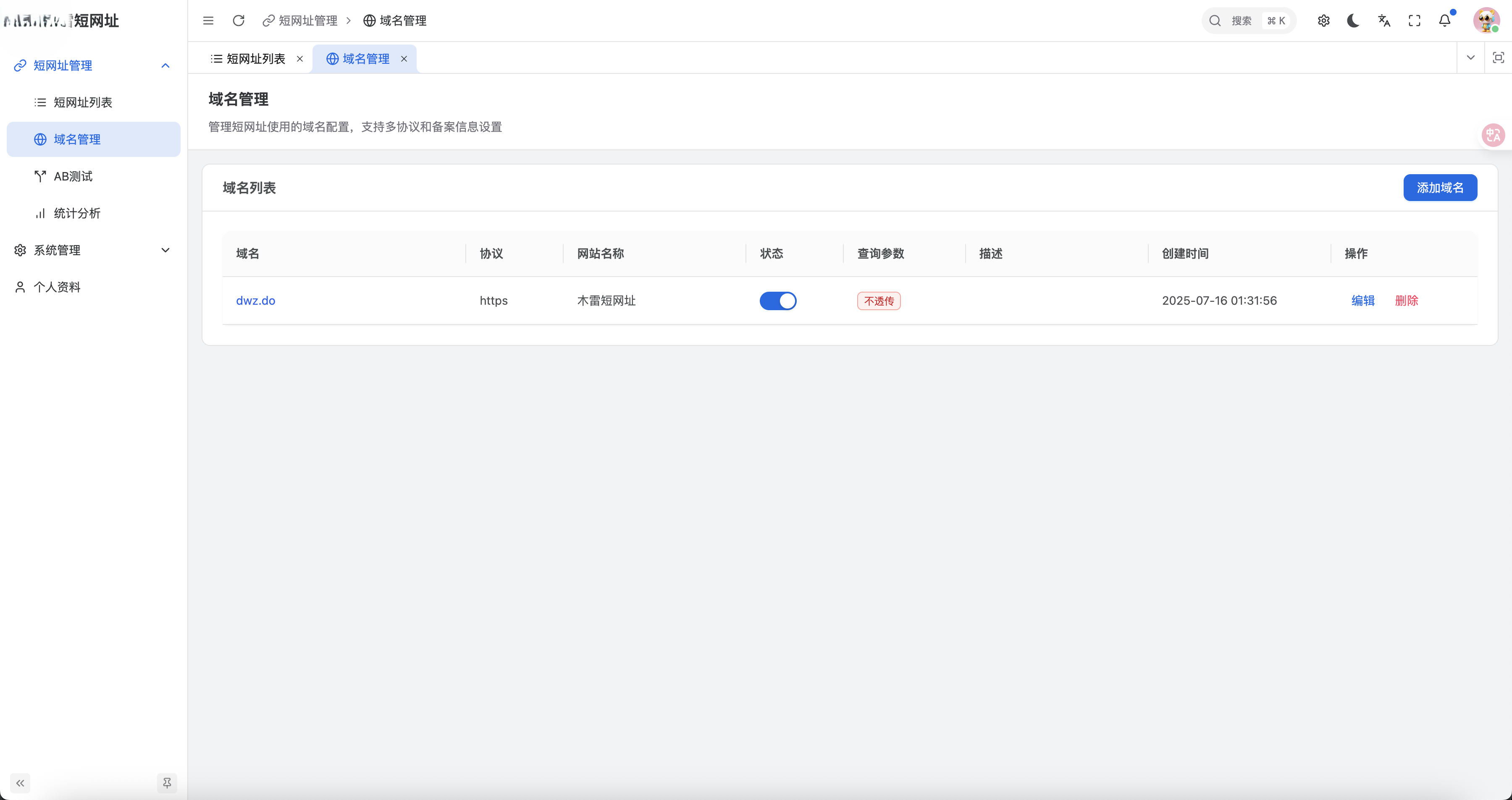 一个功能完善、高性能的企业级短链接服务平台，支持多域名、AB测试、用户管理、实时统计等功能（go源码） ...