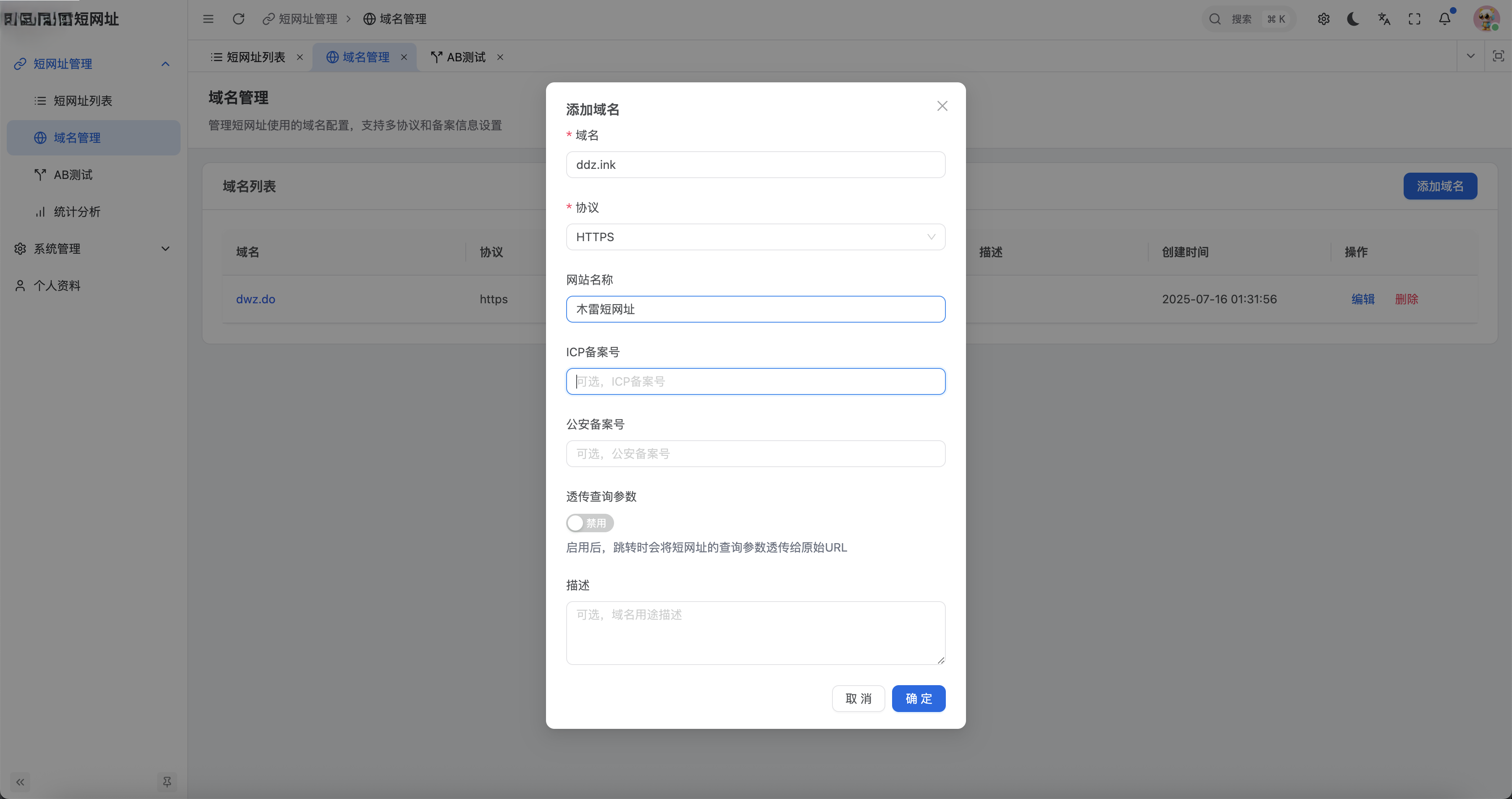 一个功能完善、高性能的企业级短链接服务平台，支持多域名、AB测试、用户管理、实时统计等功能（go源码） ...