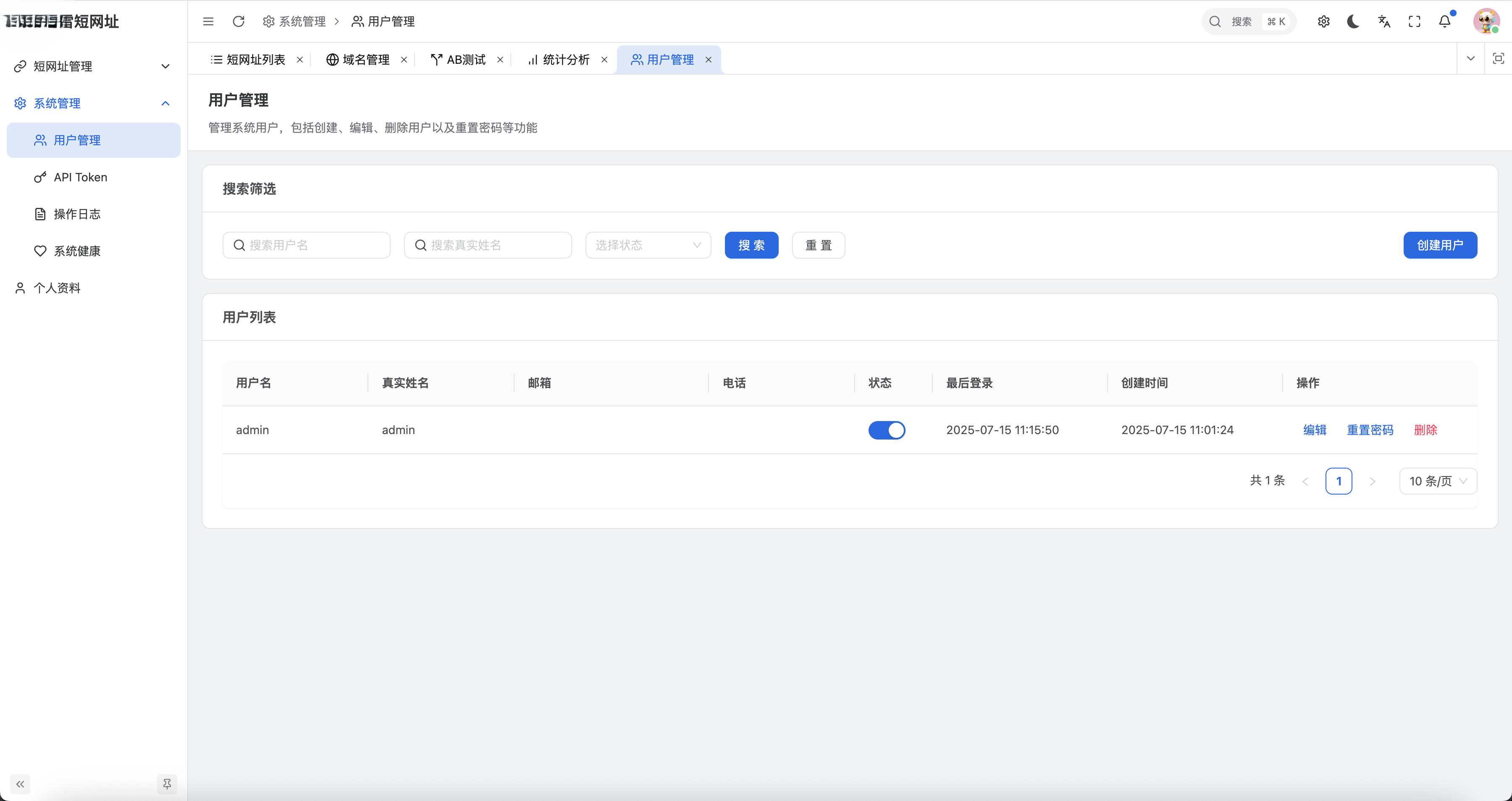 一个功能完善、高性能的企业级短链接服务平台，支持多域名、AB测试、用户管理、实时统计等功能（go源码） ...