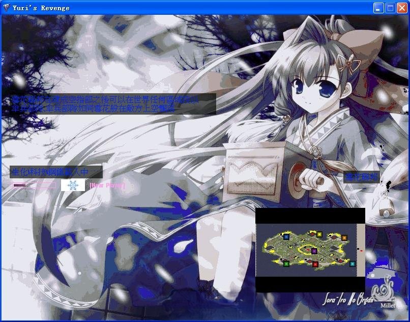 尤里的复仇Mod：生化·科技·钢铁完整硬盘版