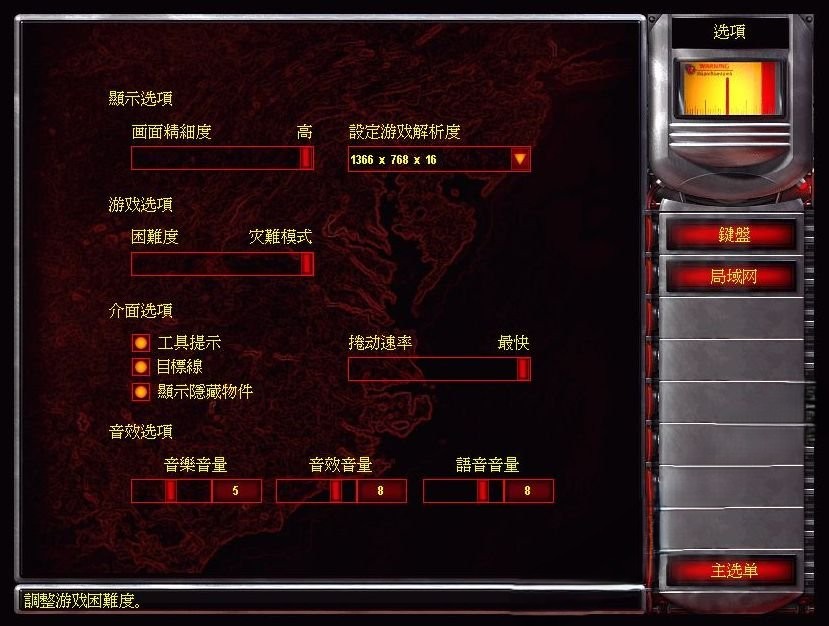 红色警戒2 08纪念版下载