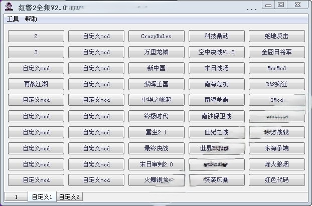 红警全集正式版最新修正下载