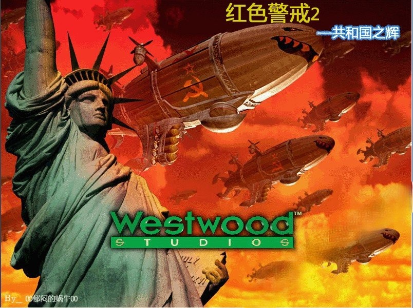 红色警戒2共和国之辉简体中文版