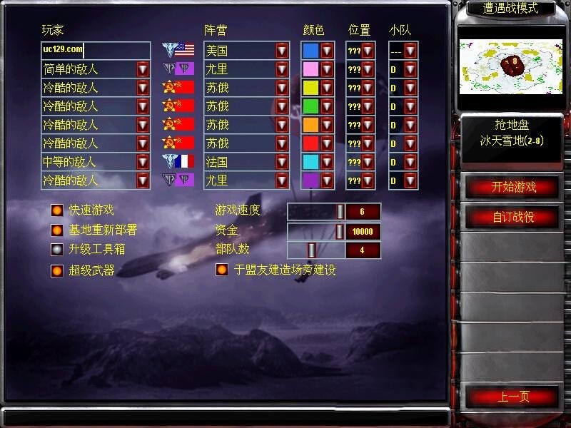 红色警戒2尤里的复仇中文版下载