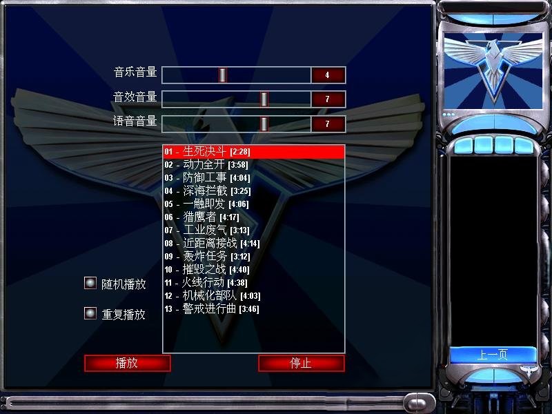 红色警戒2共和国之辉ares0.8