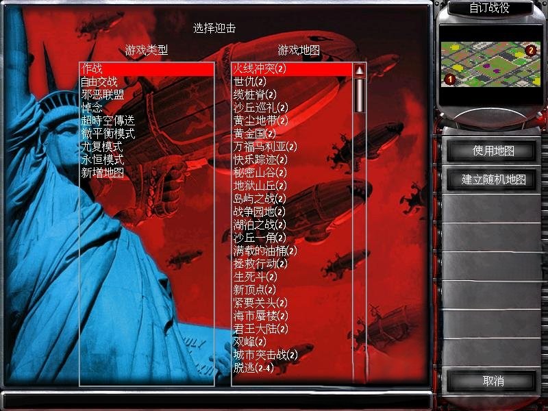红色警戒2共和国之辉ares0.8