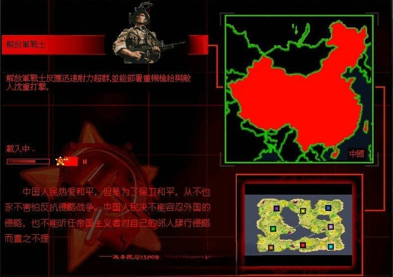 红色警戒2共和国之辉2015