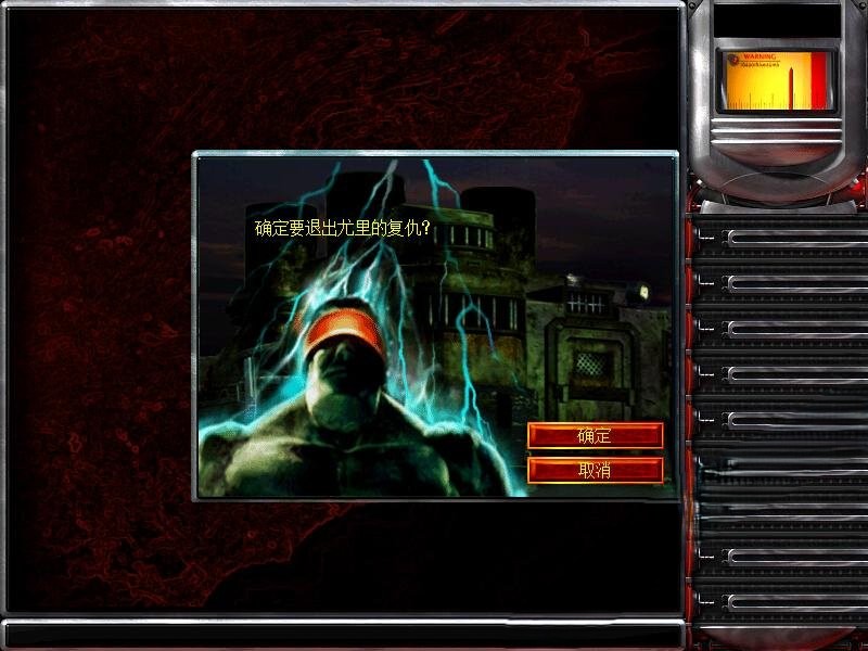 红色警戒2尤里的复仇1.001版（支持win7/win8）
