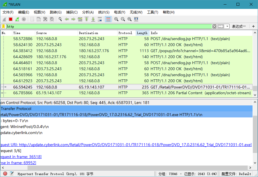 网络抓包工具Wireshark v4.4.8.0 中文绿色版
