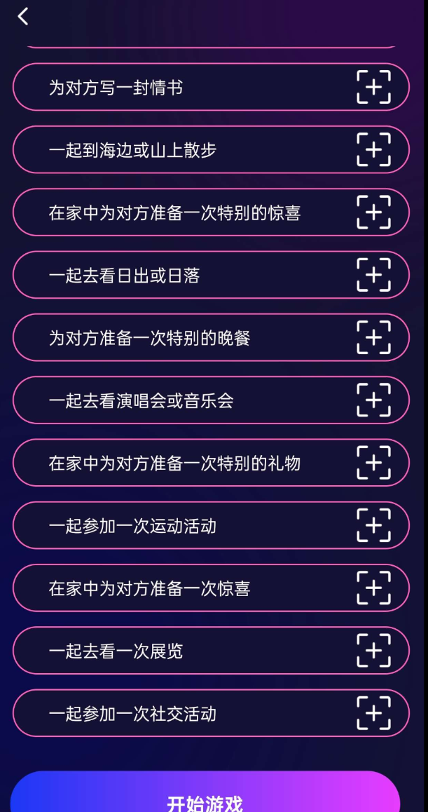 情侣私密互动app 感情升温，互动加强，建立更亲密有趣的关系