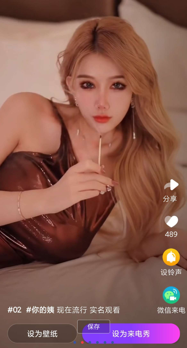 来电炫彩多多 全网百万来电视频铃声，热门好看视频，DIY专属来电秀
