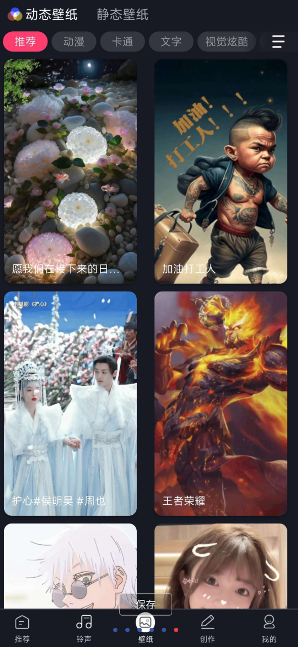 来电炫彩多多 全网百万来电视频铃声，热门好看视频，DIY专属来电秀