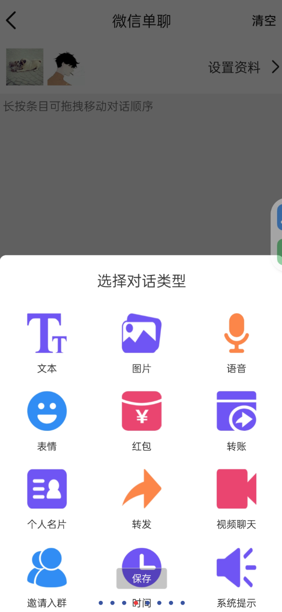 全能微商截图王 解锁永久会员
