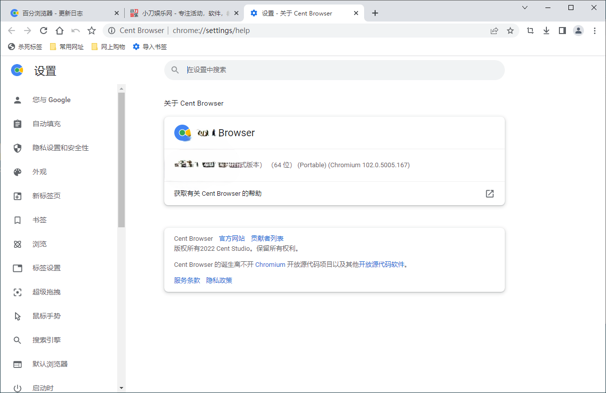百分浏览器v5.2.1168.57便携版