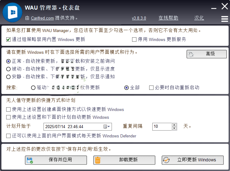 WAU管理器v3.8.3.0汉化单文件版