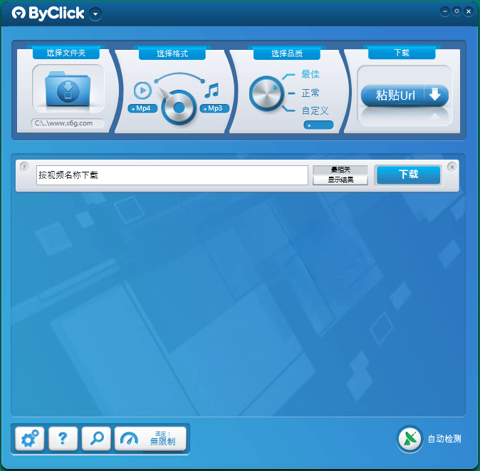 By Click Downloader视频下载器v2.4.23