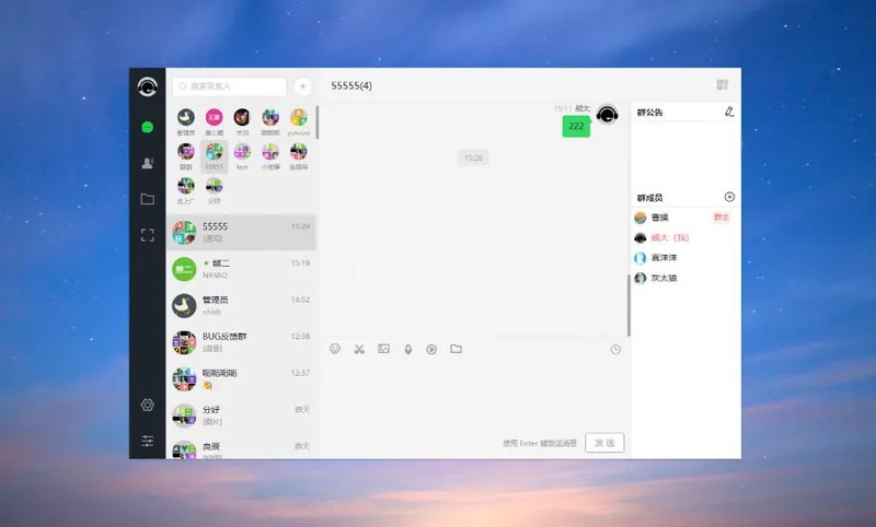 PHP仿微信即时聊天系统源码(支持视频和语音) 