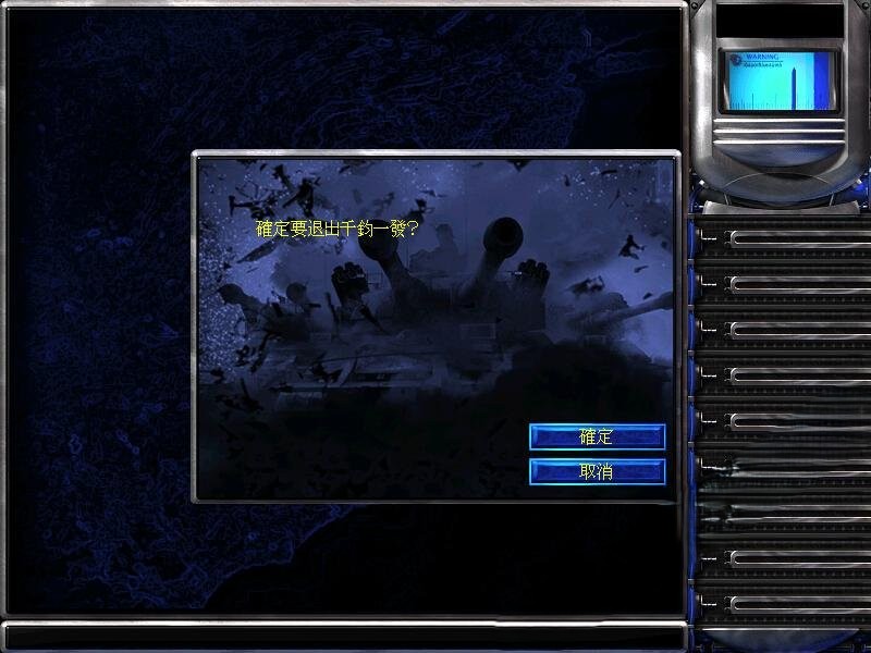 红色警戒2CloseCall 2.1