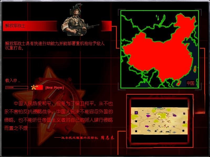 红色警戒共和国之辉2简体版
