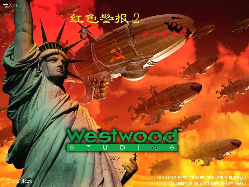 红色警戒共和国之辉2简体版