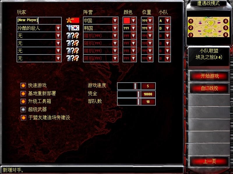 红色警戒共和国之辉2简体版