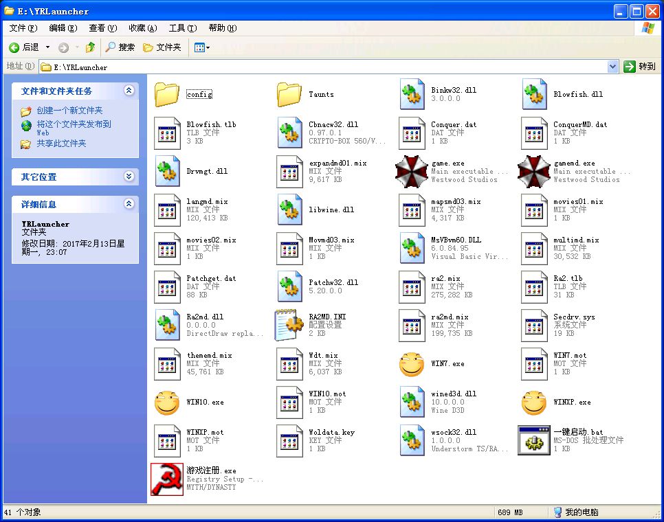 红色警戒2尤里的复仇纯净版V1.3