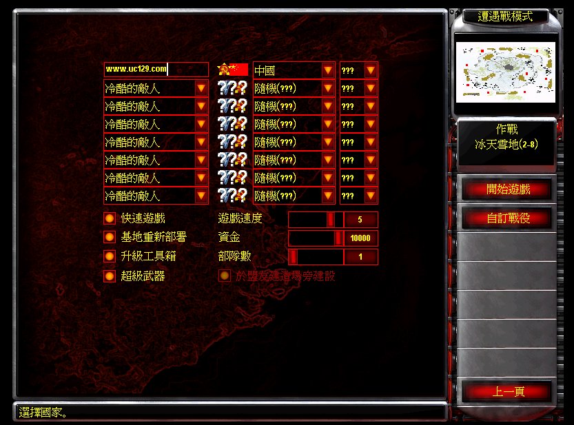 共和国之辉win10兼容版游戏安装包