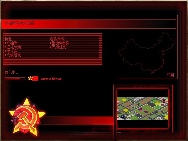 红色警戒2重生 v2.2完整版