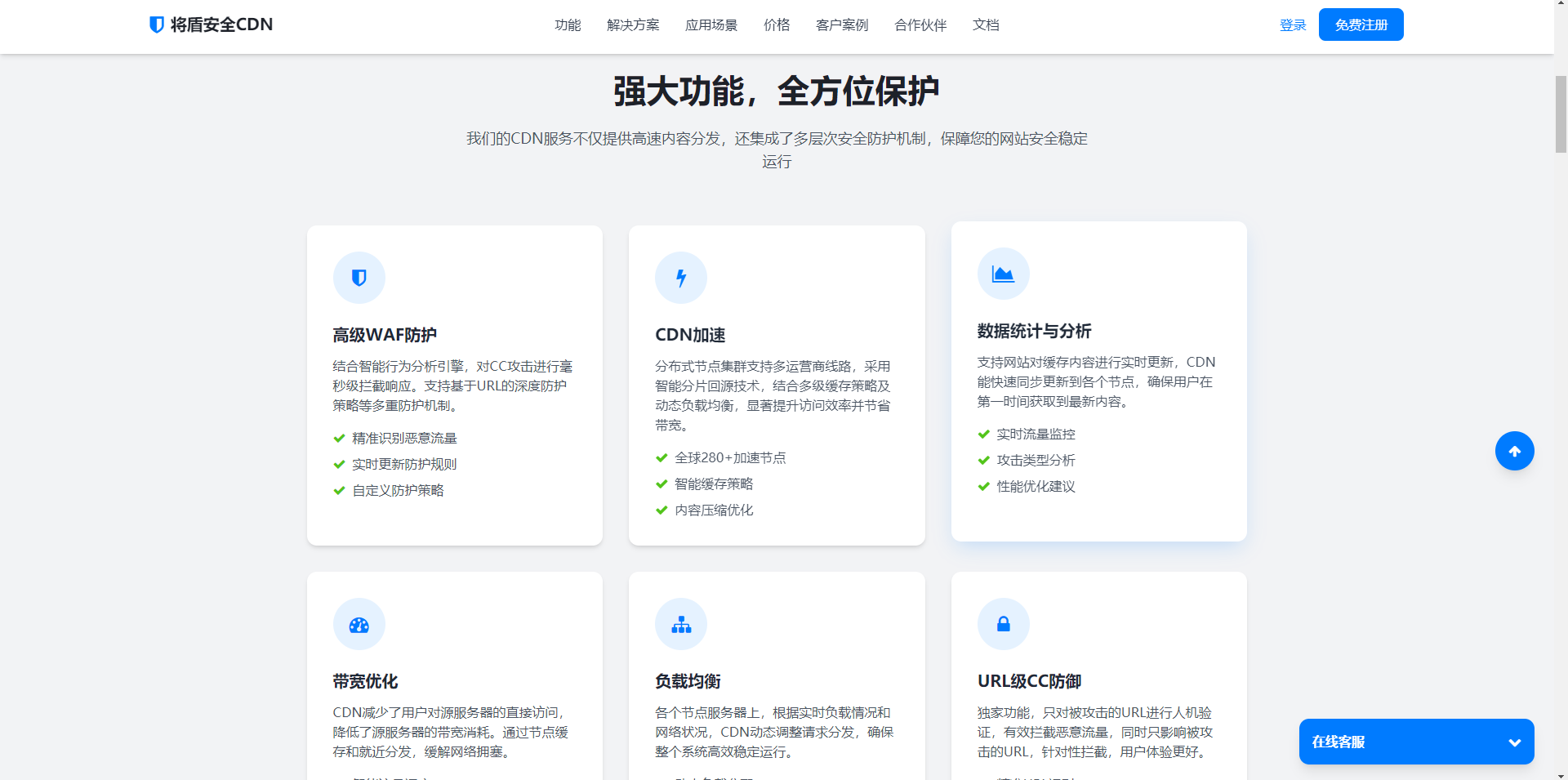 CDN销售单页php源码 给朋友定制的 企业科技风格 免费分享给大家对接的LECDN 你们自己 ... ...