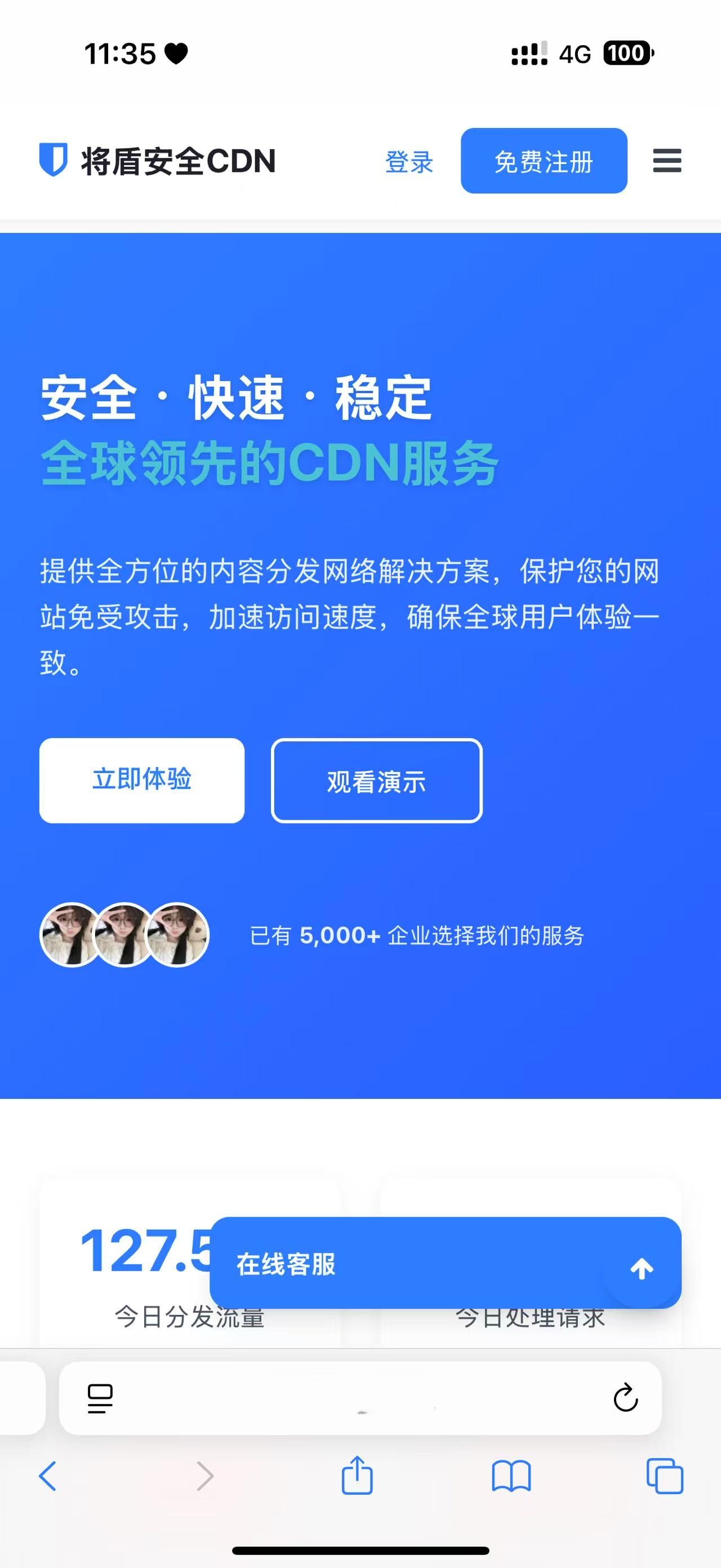 CDN销售单页php源码 给朋友定制的 企业科技风格 免费分享给大家对接的LECDN 你们自己 ... ...