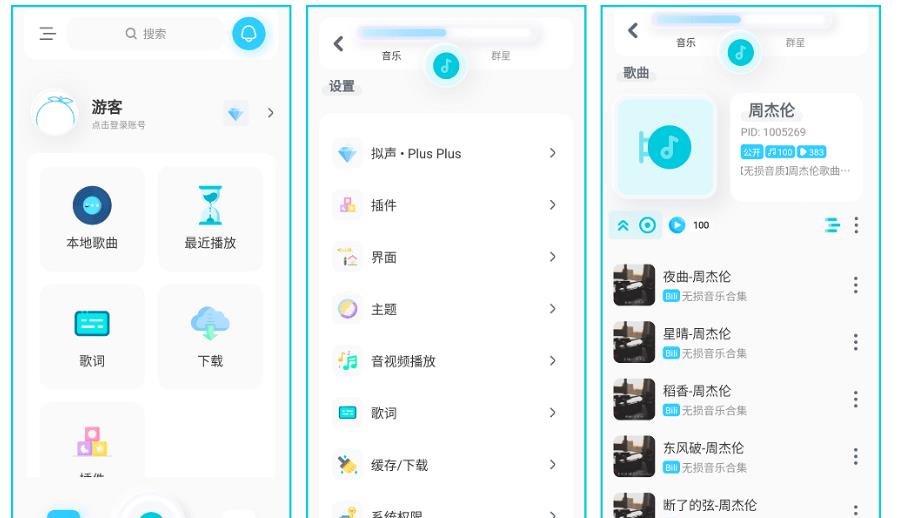 拟声v0.79.1高级版（全新亮相的音频播放器） 