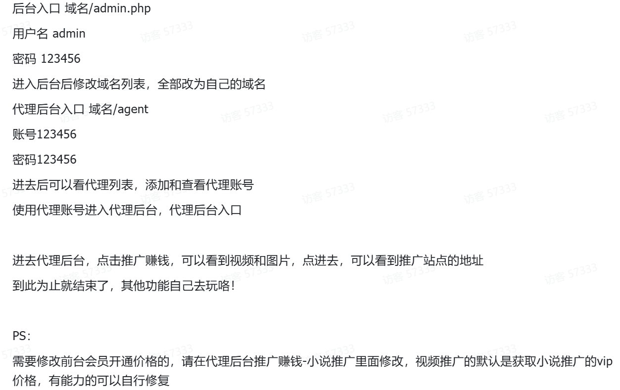 视频打赏写真01系统PHP源码