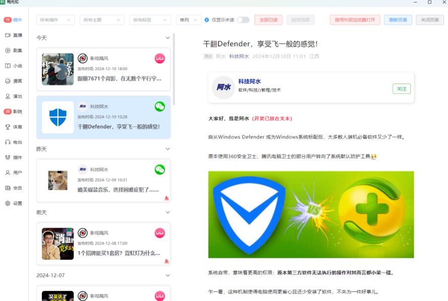 鸭先知 2025 最新版：你的自媒体对标神器！